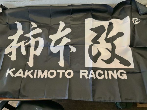 Kakimoto Racing Wandfahne 150cm x90cm; GTR Evo Supra NSX S2000