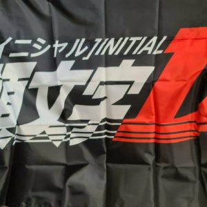 Initial D JDM Wandfahne 150x90cm für Garage Werkstatt GTR NSX
