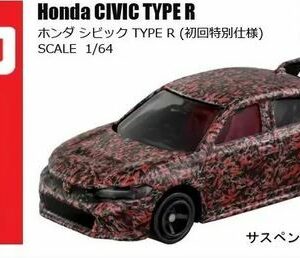 Modellauto Honda Civic Type R FL5 in 1/64 Tomica